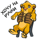 The Lion King VK sticker #14
