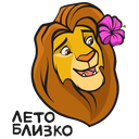 The Lion King VK sticker #18
