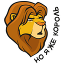 The Lion King VK sticker #28