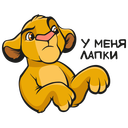 The Lion King VK sticker #31