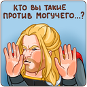 Thor VK sticker #12