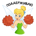 Tinker Bell VK sticker #13