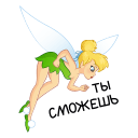 Tinker Bell VK sticker #29