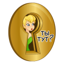 Tinker Bell VK sticker #34
