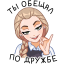 Katya VK sticker #6