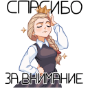 Katya VK sticker #23