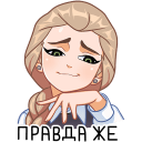 Katya VK sticker #37