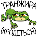 Froggy and Croaky VK sticker #7