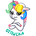 Unicorn BOOM VK sticker #14