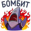 Shark VK sticker #8