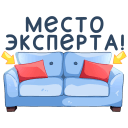 Стикер ВК Эксперты ВКонтакте #17