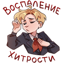 Vladik the Schoolboy VK sticker #9
