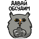 Vova the Owl VK sticker #33