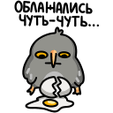 Vova the Owl VK sticker #40