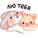 Warm Mice Hugs VK sticker #5
