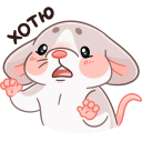 Warm Mice Hugs VK sticker #8