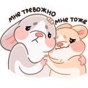 Warm Mice Hugs VK sticker #9