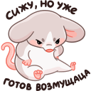 Warm Mice Hugs VK sticker #25