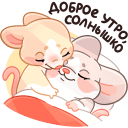 Warm Mice Hugs VK sticker #42