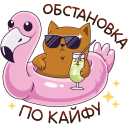 Стикер ВК Девочка-Панда и кот Барсик #9