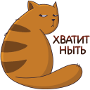 Стикер ВК Девочка-Панда и кот Барсик #40