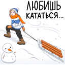 Winter w. Cheetos VK sticker #15