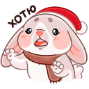 Winter Rabbit Hugs VK sticker #8