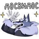 Wolf VK sticker #23