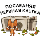 Yakov VK sticker #32