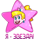 Princess Zlata VK sticker #42