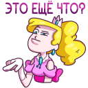 Princess Zlata VK sticker #45