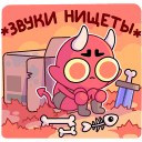 Zlydnitsa VK sticker #39