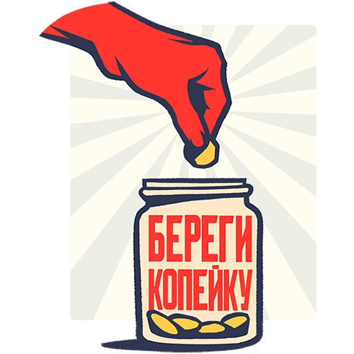 VK Sticker Comrades #8